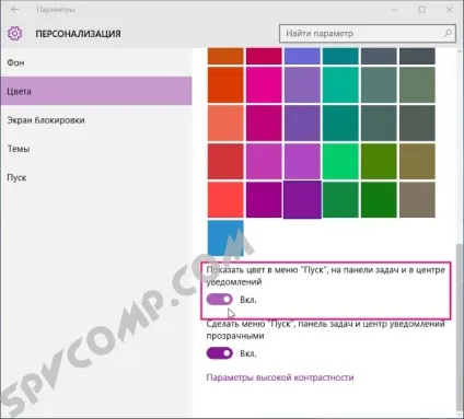 Налаштування меню пуск в windows 10 (пуск) Налаштування меню пуск в windows 10
