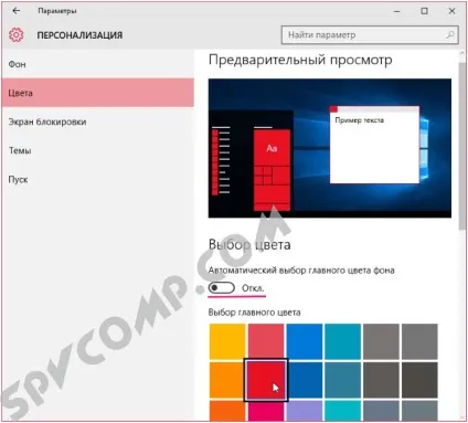 Налаштування меню пуск в windows 10 (меню пуск) Налаштування меню пуск в windows 10