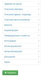 Банк оцінювач, створення звіту (звіту) Банк оцінювач, створення звіту