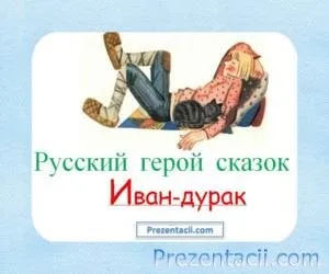 Азбука презентація