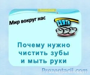 Азбука презентація