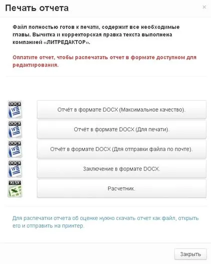 Банк оцінювач, створення звіту (звіту) Банк оцінювач, створення звіту