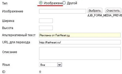 Банери joomla - модуль і компонент