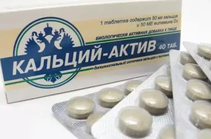 Бад кальцій актив інструкція, відгуки (актив) Бад кальцій актив інструкція, відгуки