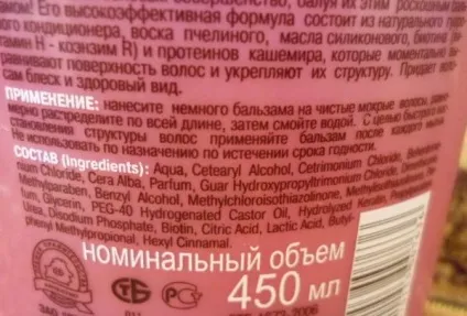 Бальзам-кондиціонер Вітекс з кашеміром і біотином дуже сподобався моїм волоссю - відгуки про косметику (Вітекс) Бальзам-кондиціонер Вітекс з кашеміром і біотином дуже сподобався моїм волоссю - відгуки про косметику