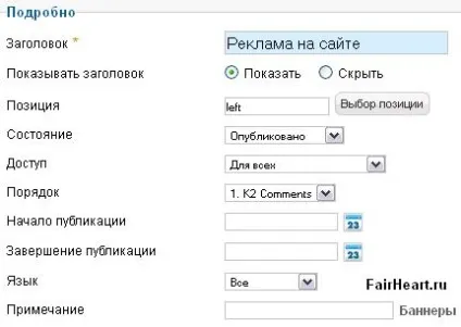 Банери joomla - модуль і компонент