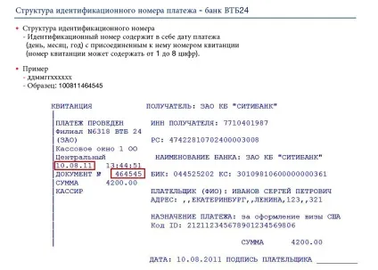 Банк і сплата консульського збору (консульського) Банк і сплата консульського збору