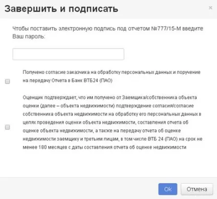 Банк оцінювач, створення звіту (оцінювач) Банк оцінювач, створення звіту