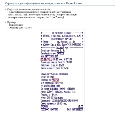 Банк і сплата консульського збору (консульського) Банк і сплата консульського збору