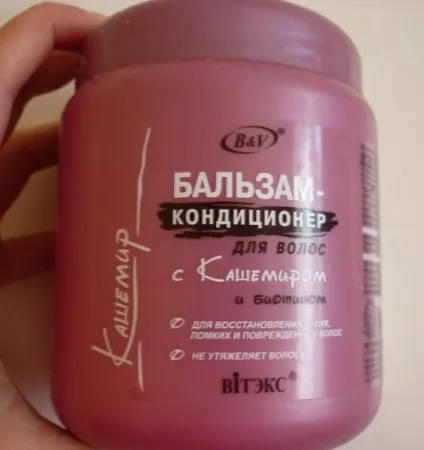Бальзам-кондиціонер Вітекс з кашеміром і біотином дуже сподобався моїм волоссю - відгуки про косметику (бальзам для волосся) Бальзам-кондиціонер Вітекс з кашеміром і біотином дуже сподобався моїм волоссю - відгуки про косметику