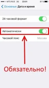 Чи не активується imessage і facetime виправляємо помилку!
