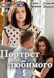 Наречена на замовлення (2008) - дивитись онлайн (смотреть) Наречена на замовлення (2008) - дивитись онлайн