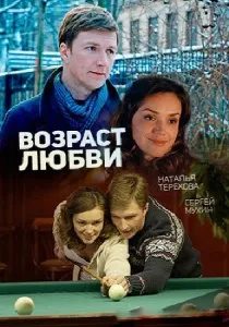 Наречена на замовлення (2008) - дивитись онлайн (безкоштовно) Наречена на замовлення (2008) - дивитись онлайн