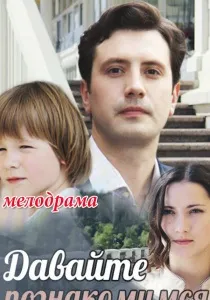 Наречена на замовлення (2008) - дивитись онлайн (безкоштовно) Наречена на замовлення (2008) - дивитись онлайн