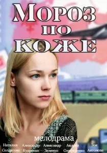 Наречена на замовлення (2008) - дивитись онлайн (трейлери) Наречена на замовлення (2008) - дивитись онлайн