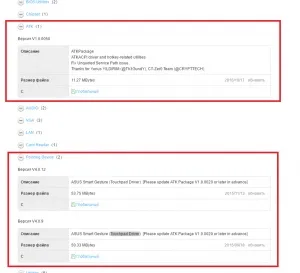 Чи не працює тачпад на ноутбуці asus (тачпад) Чи не працює тачпад на ноутбуці asus