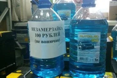 Незамерзаючі рідини для склоомивача (незамерзаючі рідини для склоомивача) Незамерзаючі рідини для склоомивача