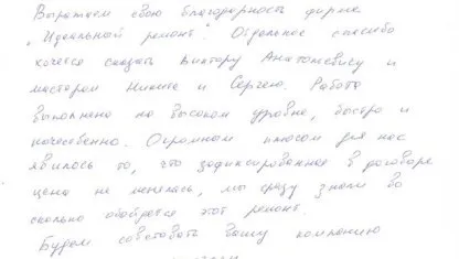Недорогий капітальний ремонт квартир в Москві і мо (компанію Ідеальний ремонт) Недорогий капітальний ремонт квартир в Москві і мо