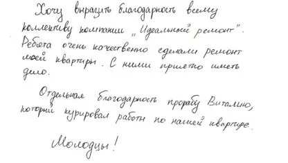 Недорогий капітальний ремонт квартир в Москві і мо (компанію Ідеальний ремонт) Недорогий капітальний ремонт квартир в Москві і мо