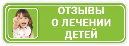 Нейросонографія головного мозку новонароджених норми, розшифровка, центр, де зробити (нейросонографія головного мозку) Нейросонографія головного мозку новонароджених норми, розшифровка, центр, де зробити