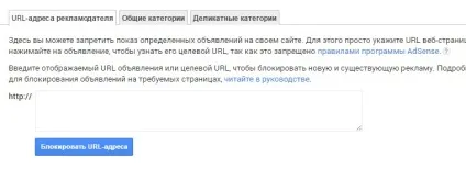 Невелика настройка google adsense - збільшуємо ctr