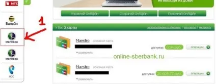 Кілька порад, які допоможуть поповнити рахунок телефону з банківської карти (рахунок) Кілька порад, які допоможуть поповнити рахунок телефону з банківської карти