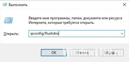 Неможливо знайти dns address сервера що робити, як виправити, скидання кешу (робити) Неможливо знайти dns address сервера що робити, як виправити, скидання кешу