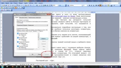 Знайти польські значки на вашій клавіатурі місія здійсненна, польську мову від а до ż
