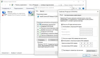 Неможливо знайти dns address сервера що робити, як виправити, скидання кешу (робити) Неможливо знайти dns address сервера що робити, як виправити, скидання кешу