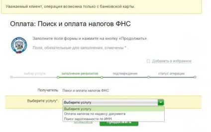 Несплачені податки як погасити заборгованість (неоплачені податки сплата податків перевірити неоплачені податки) Несплачені податки як погасити заборгованість