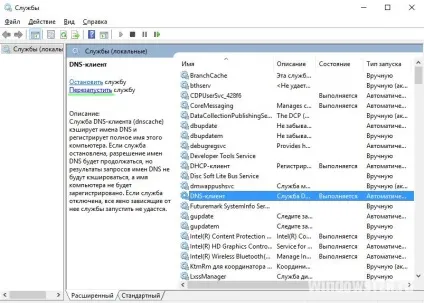 Неможливо знайти dns address сервера що робити, як виправити, скидання кешу (скидання) Неможливо знайти dns address сервера що робити, як виправити, скидання кешу