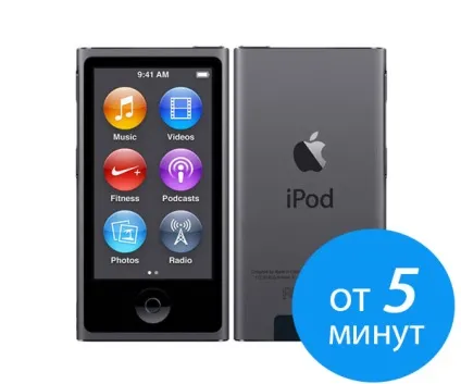 Не включається ipod