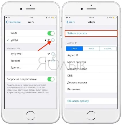 Чи не працює wi-fi на iphone або ipad можливі рішення проблеми, новини iphone, ipad і mac (новини про ipad) Чи не працює wi-fi на iphone або ipad можливі рішення проблеми, новини iphone, ipad і mac