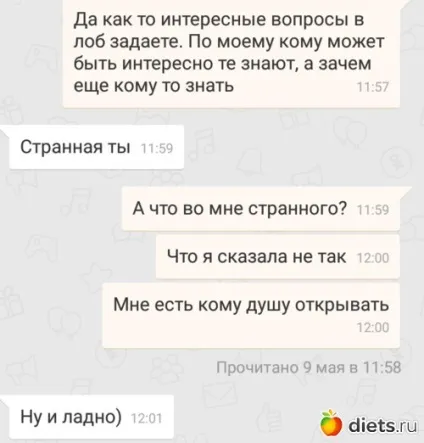 Не треба говорити мені, що я погана (треба) Не треба говорити мені, що я погана