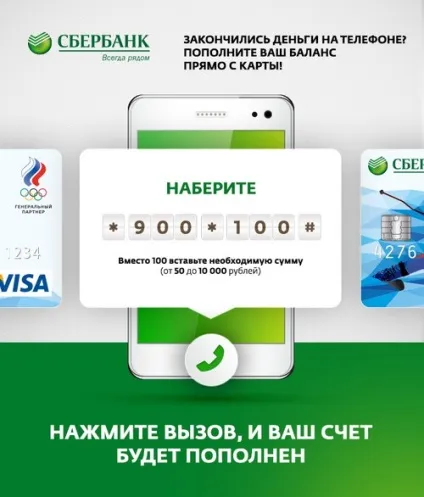 Кілька порад, які допоможуть поповнити рахунок телефону з банківської карти (діти) Кілька порад, які допоможуть поповнити рахунок телефону з банківської карти