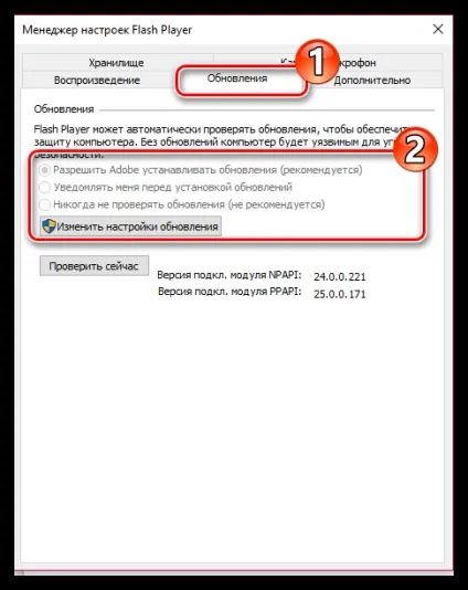 Чи не оновлюється флеш плеєр (player) Чи не оновлюється флеш плеєр