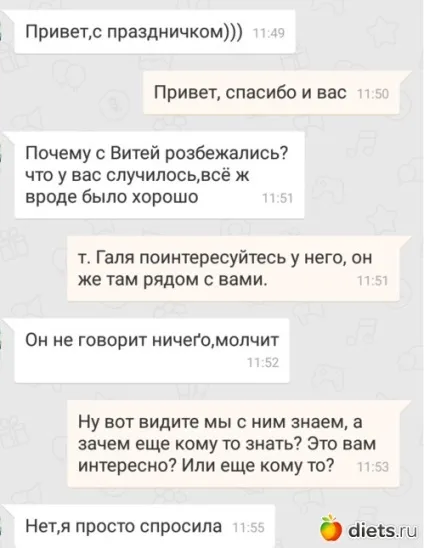 Не треба говорити мені, що я погана (счітааю правильно відповіла) Не треба говорити мені, що я погана