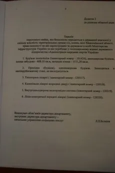 Миколаївська облрада повторно розгляне питання прийняття «лікарні моряків» на баланс області (області) Миколаївська облрада повторно розгляне питання прийняття «лікарні моряків» на баланс області