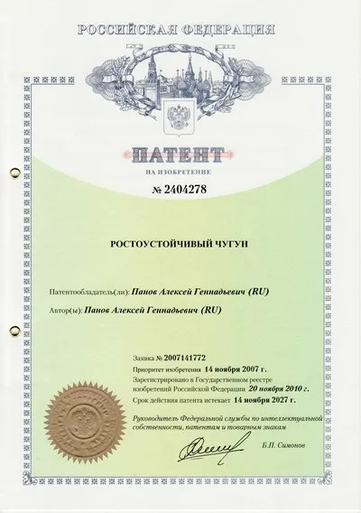Нірезіст - довідник на сайті иц модифікатор
