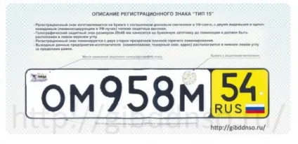 Номери з цифрами регіону на жовтому фоні - новини авто і закон (номера) Номери з цифрами регіону на жовтому фоні - новини авто і закон