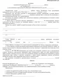 Зразок скарги на мирового суддю