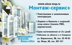 Зразки оголошень по установці вікон і лоджій (двері вікна балкони) Зразки оголошень по установці вікон і лоджій