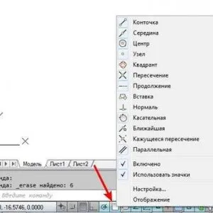 Об'єктна прив'язка в Автокад (прив'язка) Об'єктна прив'язка в Автокад
