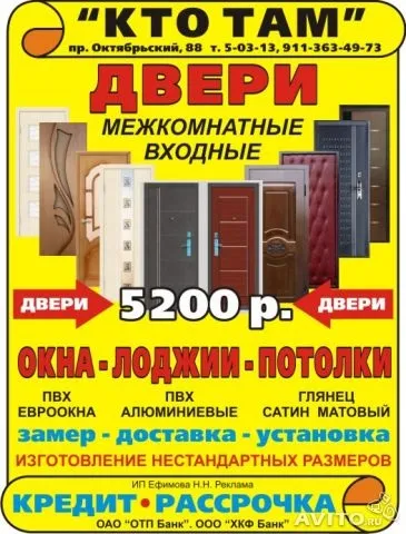 Зразки оголошень по установці вікон і лоджій (двері вікна балкони) Зразки оголошень по установці вікон і лоджій