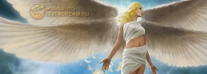 Звернення до ангела зберігачу