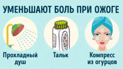 Обгоріло обличчя на сонці що робити, якщо згорів на пляжі або в солярії (якщо обгорів на сонці) Обгоріло обличчя на сонці що робити, якщо згорів на пляжі або в солярії