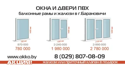 Зразки оголошень по установці вікон і лоджій (Foto будівництво ремонт) Зразки оголошень по установці вікон і лоджій