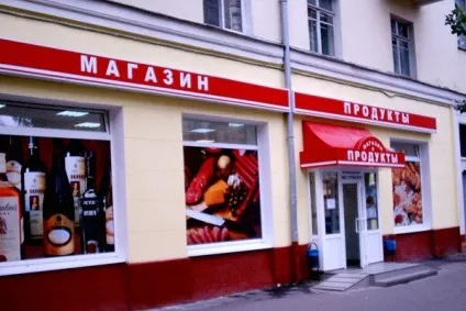 Чи потрібен дозвіл на вивіску магазину і як його отримати (вивіску) Чи потрібен дозвіл на вивіску магазину і як його отримати