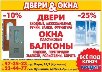 Зразки оголошень по установці вікон і лоджій (вікон) Зразки оголошень по установці вікон і лоджій