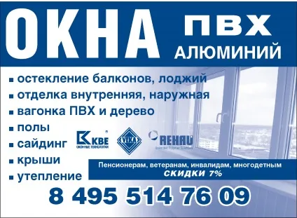Зразки оголошень по установці вікон і лоджій (Foto будівництво особистого вжитку) Зразки оголошень по установці вікон і лоджій